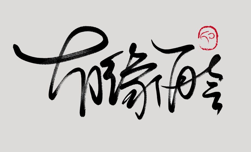 Featured image of post 舍不得说再见，但已到离别时